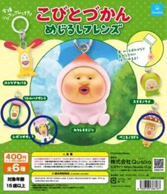 こびとづかん めじるしフレンズ 3点セット