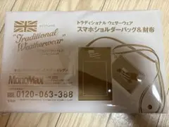 #20 MonoMaxトラディショナルウェザーウェアスマホショルダー＆L字財布