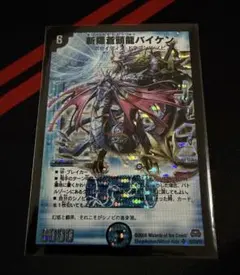 2026年最新】バイケン 斬隠蒼頭龍の人気アイテム - メルカリ