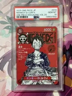 ワンピースカード モンキー・D・ルフィ ワンピースマガジン プロモ PSA10