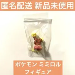 ⭐️新品未使用⭐️ポケモン ミミロル フィギュア
