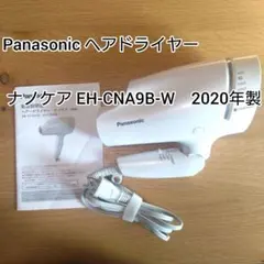 パナソニック ヘアドライヤー ナノケア EH-NA2J-W ホワイト - メルカリ