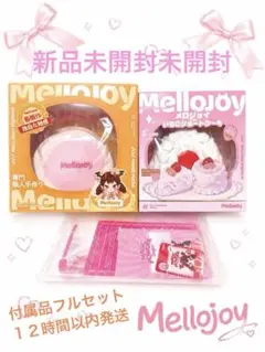 新品未開封】Mellojoy メロジョイ 3個セット いちごスフレ - メルカリ