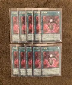 遊戯王 月輪鏡 10枚セットVジャンプ　2026　5月号付録