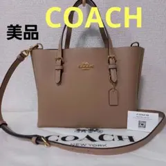 【極美品】コーチCOACHバッグ　コーチショルダーバッグ2way　ハンドバッグ