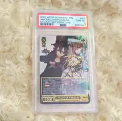 キリト＆アスナ SSP PSA10 中国語 ヴァイスシュヴァルツ 巡り合う二人 キリト&アスナ SP PSA10 - メルカリ