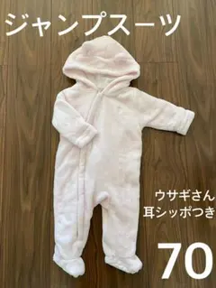 ベビザラス　ジャンプスーツのサムネイル