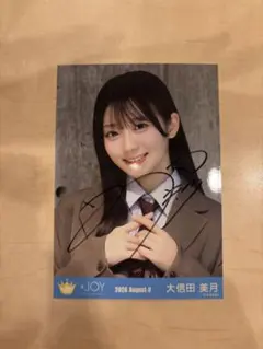 2026年最新】大信田美月 直筆 チェキの人気アイテム - メルカリ