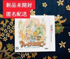 3DS 勇現会社ブレイブカンパニー