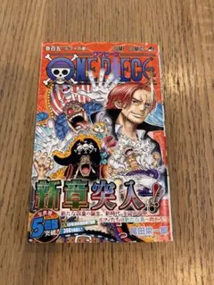 初版 ワンピース 105巻 帯付き チラシ付き - メルカリ