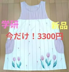 保育士エプロン　学研 すてきな先生のサムネイル