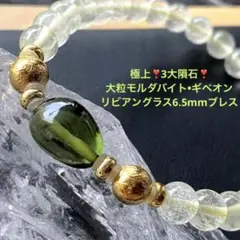 鑑別書付❣️ リビアングラス 天然石 隕石 ギベオン モルダバイト 三大