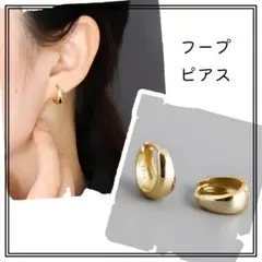 上品 フープピアス K18ゴールド 10㎜ 高品質 ぷっくり シルバー925
