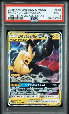 2025年最新】ピカチュウ＆ゼクロムGXの人気アイテム - メルカリ