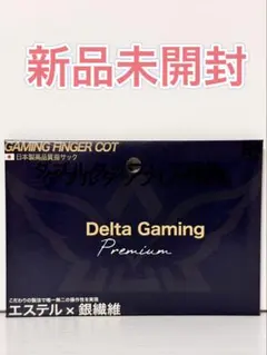 【DG-Core】 指サック ４個入り 新品未使用