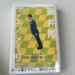 2026年最新】藤井隆の人気アイテム - メルカリ