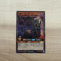 デッドルーラー