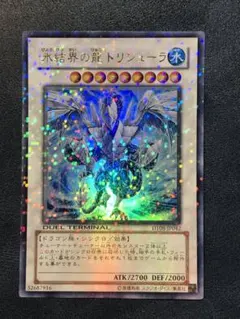 2025年最新】DT トリシューラ ウルトラの人気アイテム - メルカリ