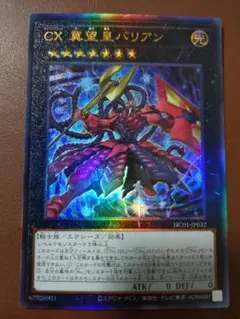 遊戯王 サイバーボンテージ 初期 ウルトラ - メルカリ