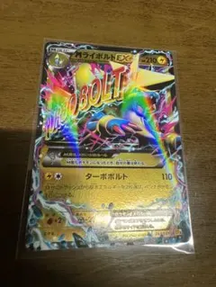 ポケモンカードゲーム　 MライボルトEXのサムネイル