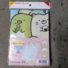 すみっコぐらし　レジャーシート