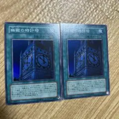遊戯王 幽獄の時計塔 EOJ-JP048 - メルカリ