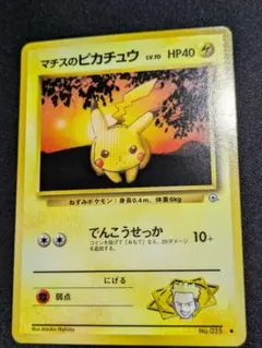 PSA 連番　マチスのピカチュウ 2026年最新】マチスのピカチュウの人気アイテム - メルカリ
