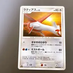 ポケモンカード ラティアス DPBP #438 DP4 - メルカリ