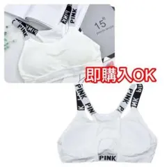 SALE♥ 白！ブラトップ ナイトブラ おうちブラ スポブラ ホワイト