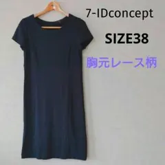 7-IDconcept　ワンピース　レース　紺色のサムネイル