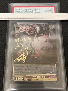 DIVA 緋田美琴﻿ SSP サイン入り ヴァイス 44-TO0224-03C WS】※プレイ用特価品※DIVA 緋田美琴(サイン+箔押し)【SSP】ISC/S110