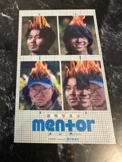 【◎銀テープおまけ付き◎】mentor 入場者特典