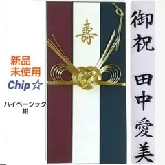 《ハイベーシック　紺》御祝儀袋　御祝い袋　ご祝儀袋　のし袋　金封　祝儀袋
