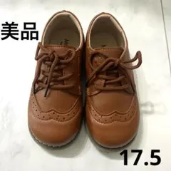 【17.5】美品　フォーマルシューズ　子供　キッズ　kids (ブラウン)