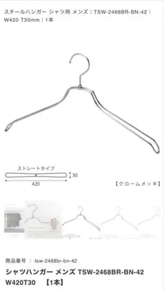 Taya ハンガー　20本　まとめ売り　トップス　アウター