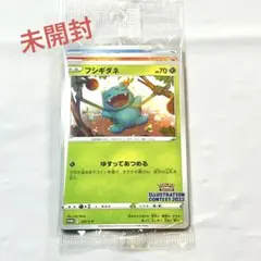 ♢ポケモンカード　未開封　プロモカード フシギダネ　ゲッコウガ　ウインディ