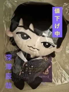 SnowMan 深澤辰哉　ふっか　すのチル　ぶらさがらない　BIGぬいぐるみ