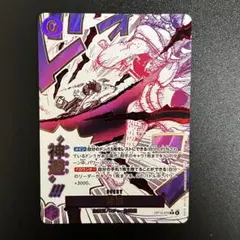 2026年最新】受け継がれる意志 神避 Rパラレルの人気アイテム - メルカリ