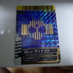 仮面ライダー ディケイド ファイナルアタックライド