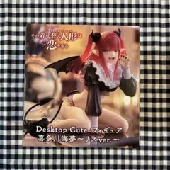 【着せ恋】喜多川海夢 Desktop Cuteフィギュア リズ