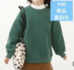 【新品】デビロック 裏起毛 ビッグシルエット トレーナー グリーン 150 無地