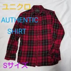 ユニクロ　オーセンティック　シャツ　フランネル長袖シャツ　Sサイズ