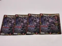 デュエマ　終来王鬼ジャオウガ　4枚　終来王鬼　ジャオウガ