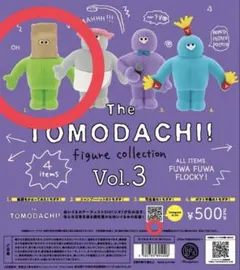 The TOMODACHI！ トモダチ フィギュアコレクション 第3弾　緑