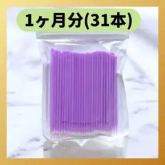 2025年最新】ビマトプロスト アプリケーターの人気アイテム