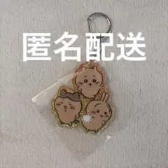 新品⭐️ 映画ちいかわ アクリルキーホルダー　日焼けトリオ