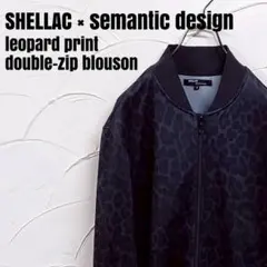 SHELLAC × semantic design/シェラック ブルゾンのサムネイル