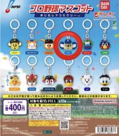 ドアラ　プロ野球　めじるしアクセサリー