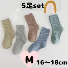 キッズソックス　靴下　パステルカラー　子供くつした　セット　まとめ売り