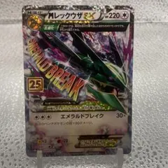2026年最新】mレックウザex 25th psa10の人気アイテム - メルカリ